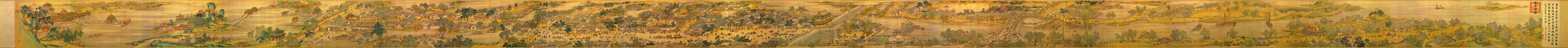 Panorama of Along the River During Qingming Festival, an 11-meter handscroll by artists of the Qing court